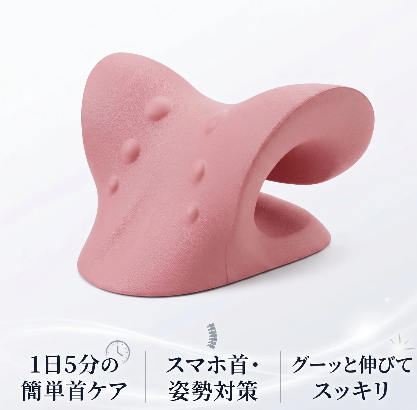 sereno 首リセット枕