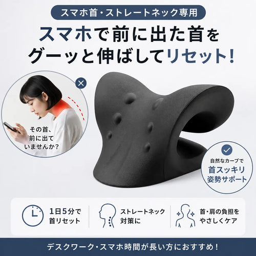 sereno 首リセット枕