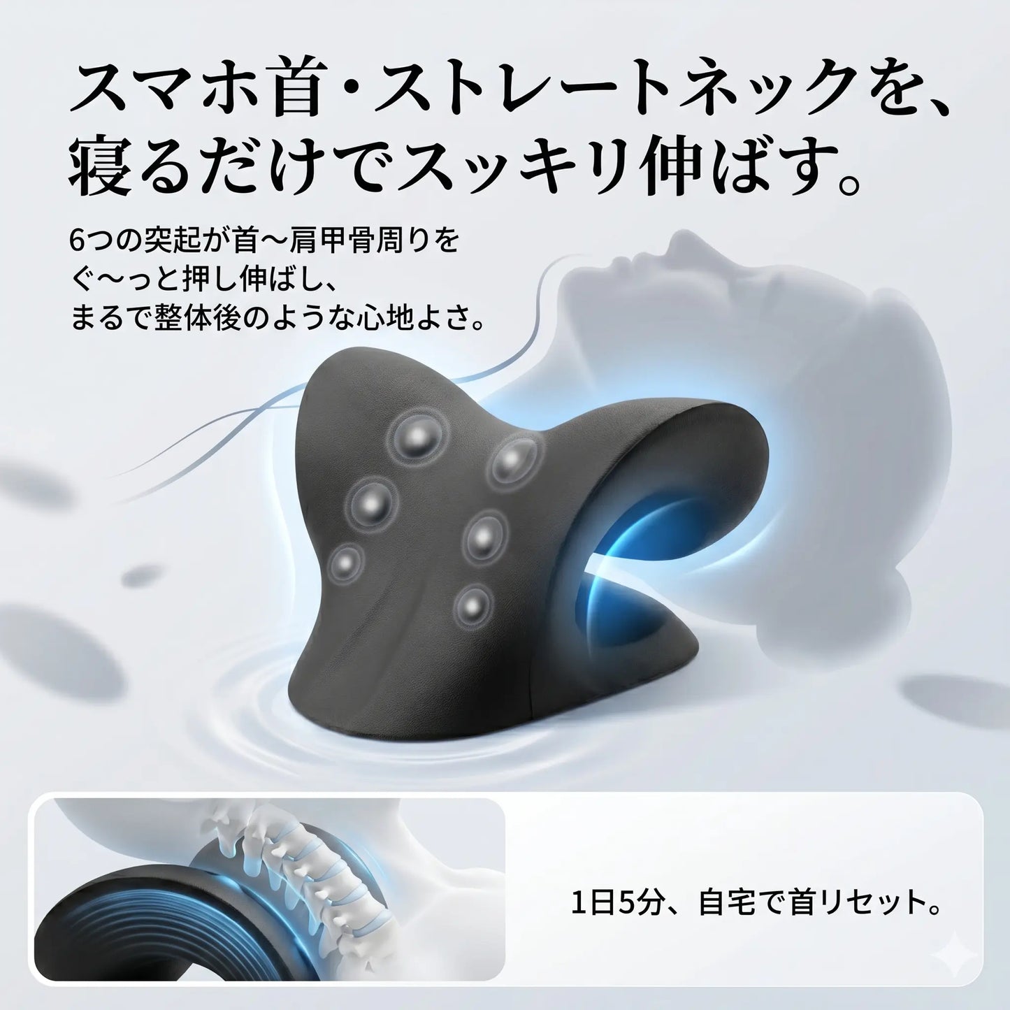 sereno 首リセット枕